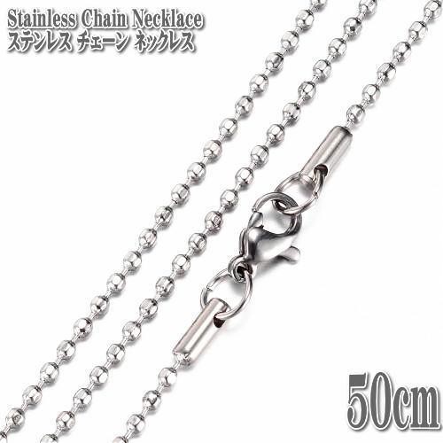 ステンレスチェーン ボールチェーン 50cm 1.8mm幅 ネックレス