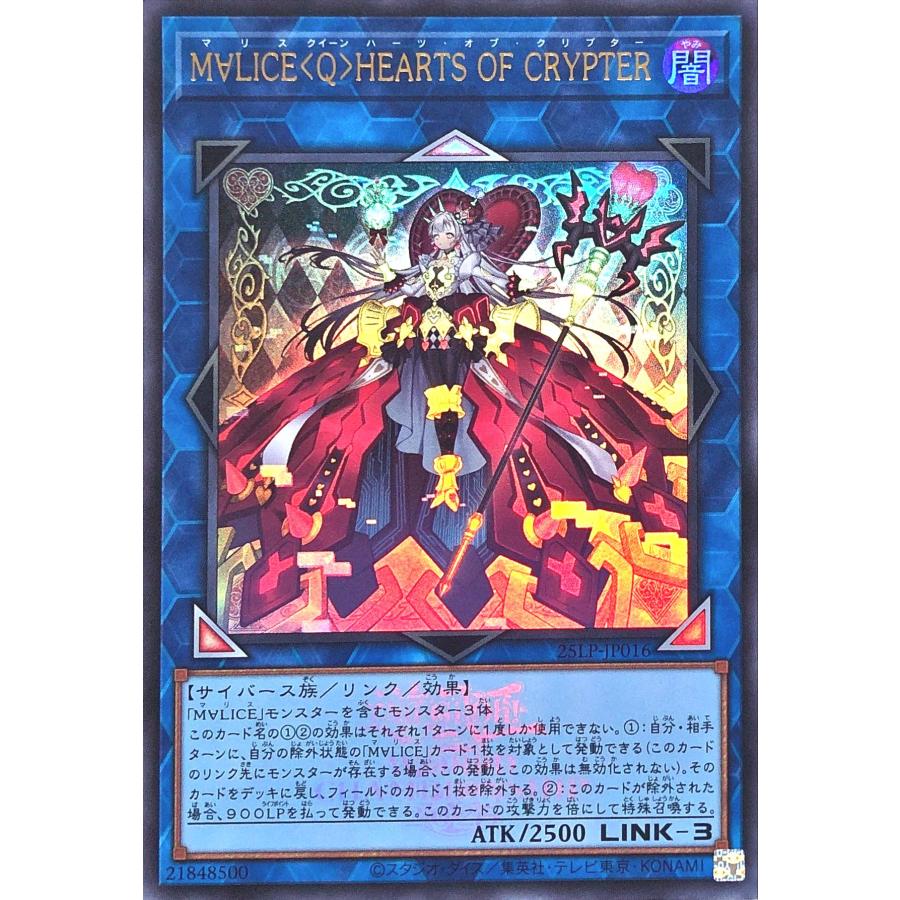 コナミデジタルエンタテインメント 遊戯王 25LP-JP016 M∀LICE<Q