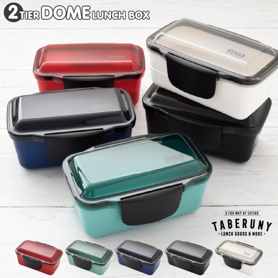 イエロースタジオ 弁当箱 二段 お弁当箱 ドーム型 大容量 男子 男の子