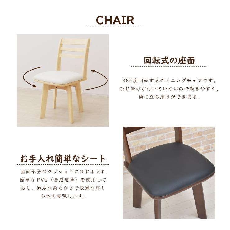 アウトレット ダイニングチェア 回転 椅子 イス 木製 北欧 2脚セット
