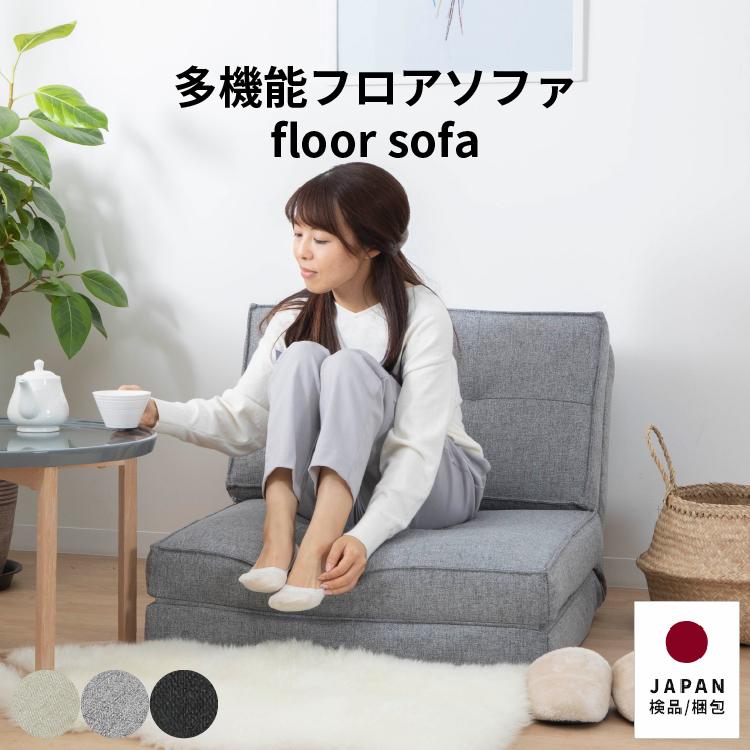 tac INTERIOR（タックインテリア） ソファベッド シングル 一人暮らし