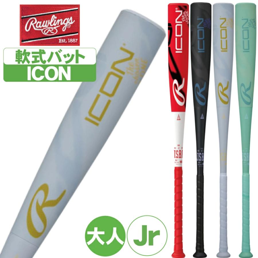 Rawlings（ローリングス） 野球バット 軟式 ICON アイコン 大人
