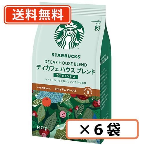 スターバックス（Starbucks Coffee） ♪ポイント3倍♪スターバックス