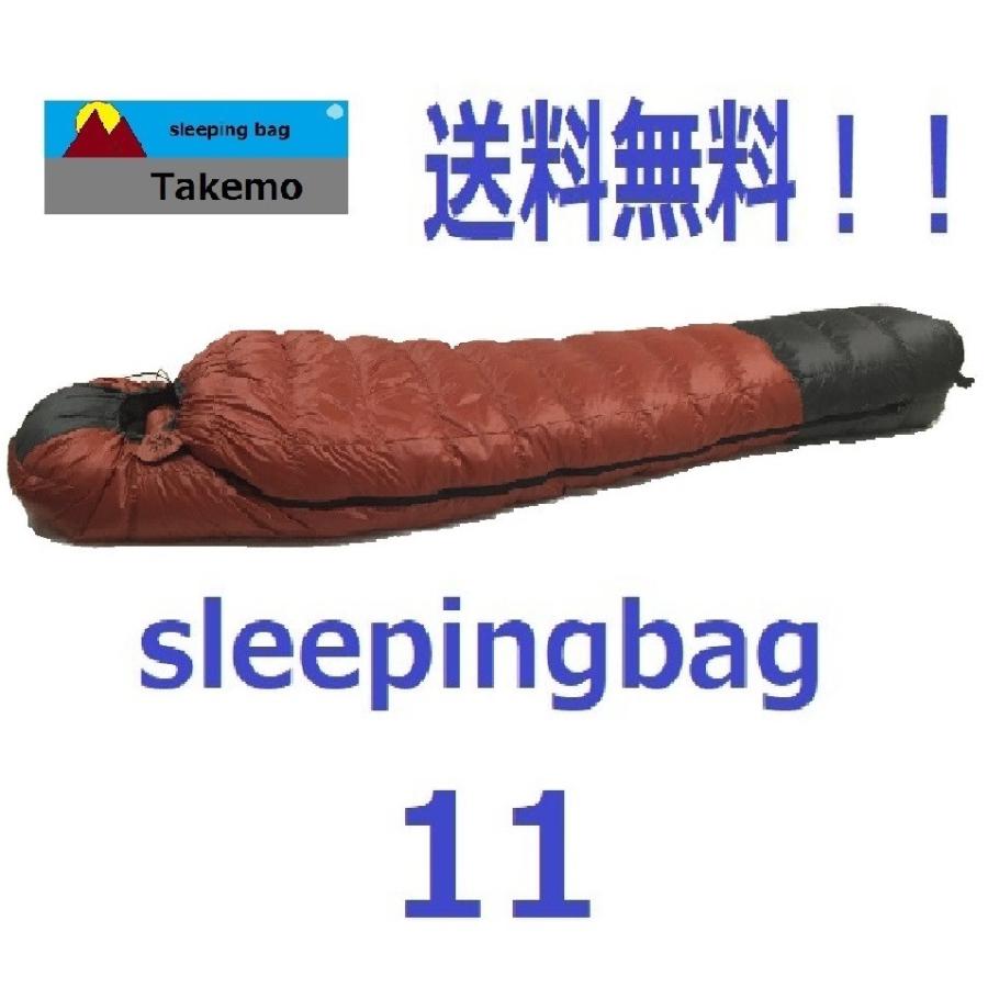 寝袋 シュラフ タケモ Takemo スリーピングバッグ 11 ストリージ