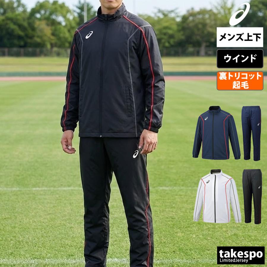 こいたろう アシックス オーストリアモデル スキーウェア 上下 メンズ