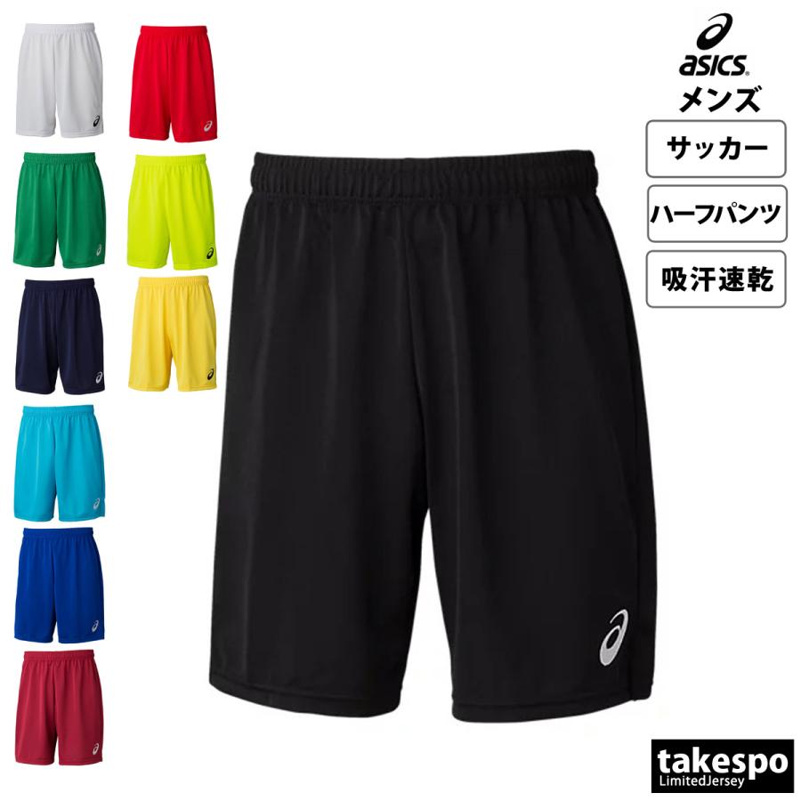 ASICS（アシックス） ハーフパンツ メンズ スポーツ 短パン ブランド