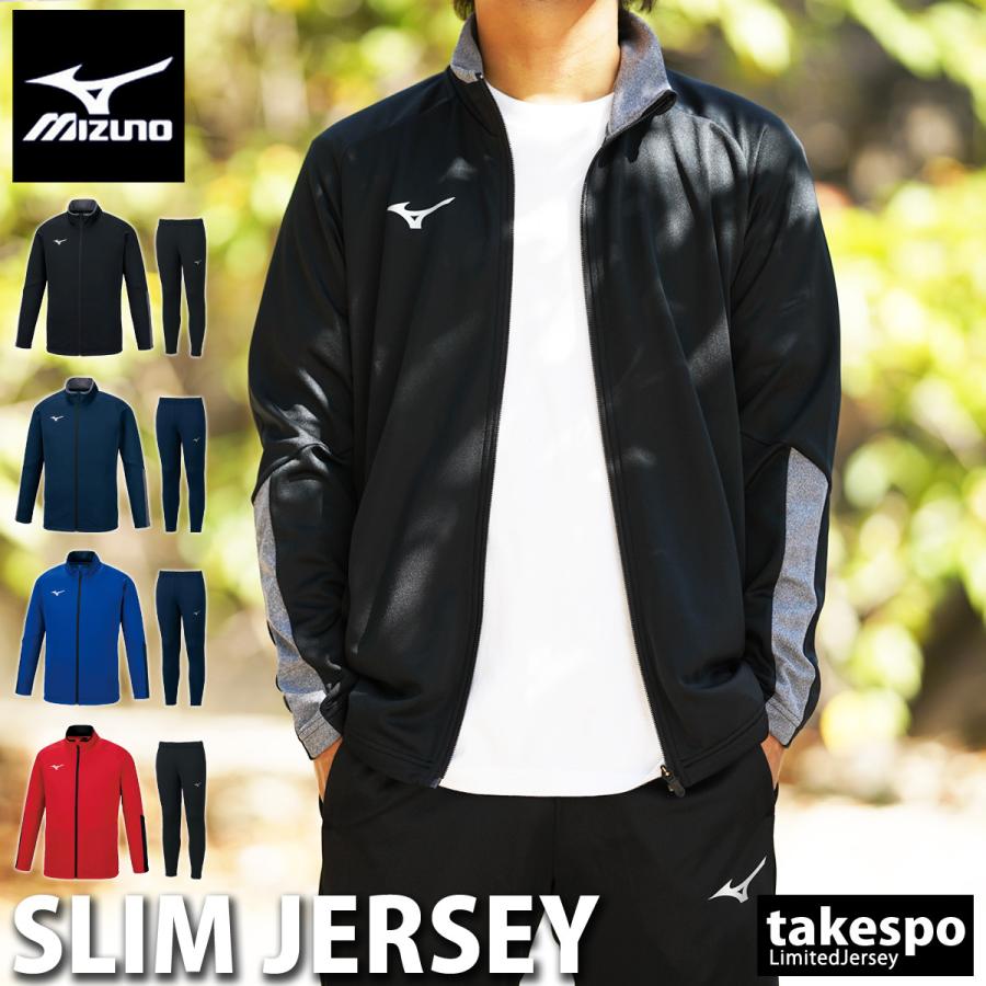 MIZUNO（ミズノ） ジャージ メンズ 上下 ブランド セットアップ Mizuno