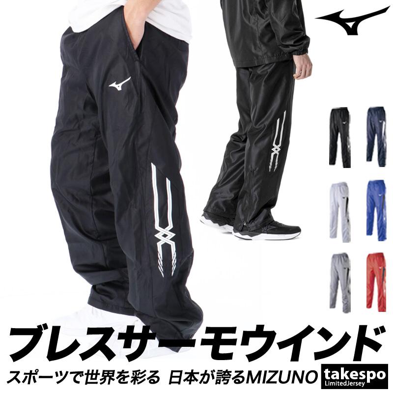 MIZUNO（ミズノ） ジャージ 下 メンズ ロングパンツ ブレスサーモ