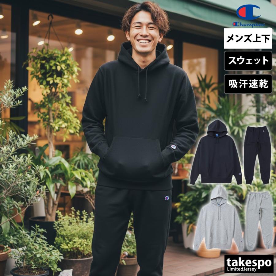 Champion（チャンピオン） スウェット 上下 メンズ セットアップ