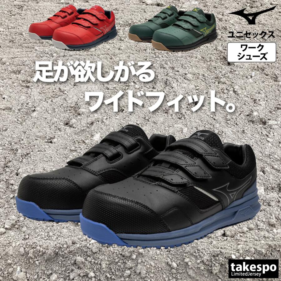 MIZUNO（ミズノ） 安全靴 オールマイティLSII 21L ワーキング ワイド