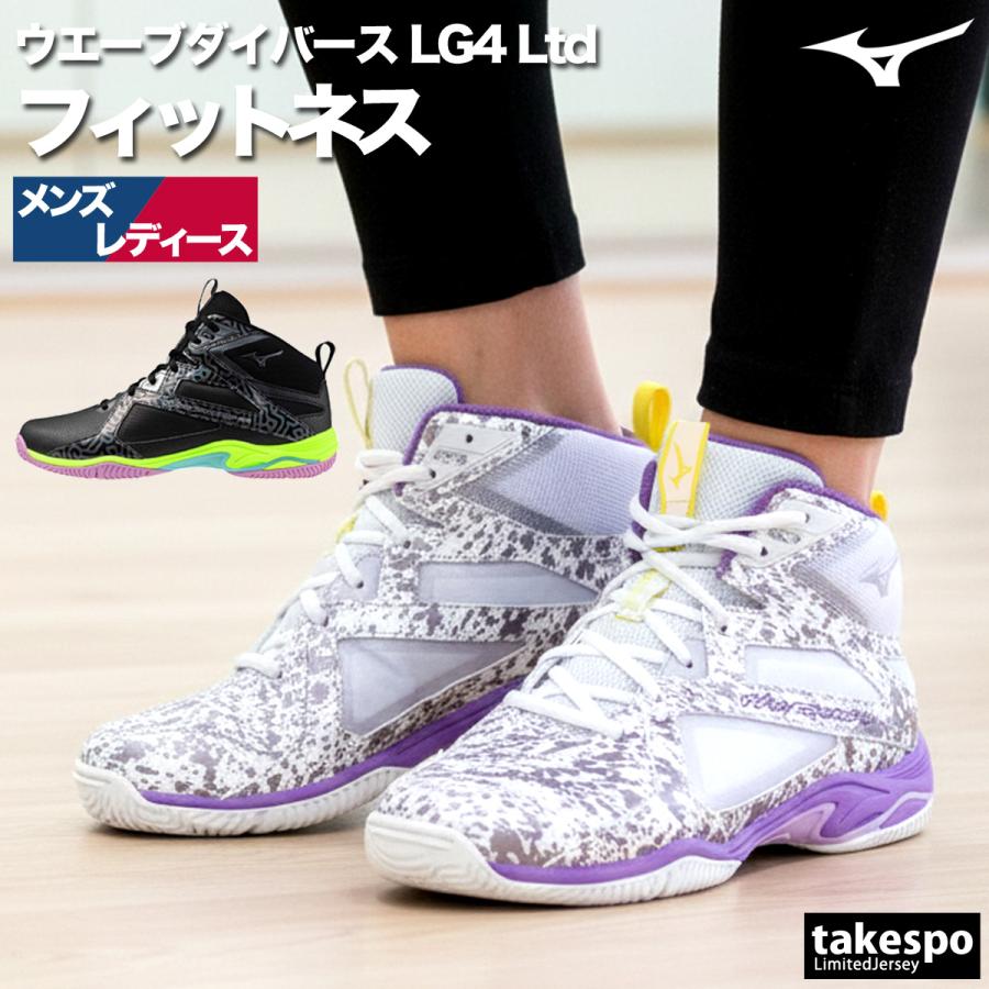 MIZUNO（ミズノ） ウエーブダイバース LG4 Ltd レディース メンズ