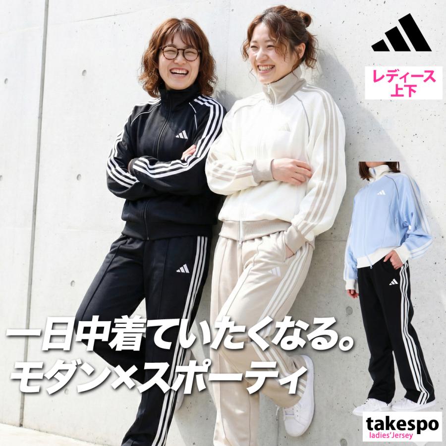 adidas（アディダス） ジャージ レディース 上下 セットアップ