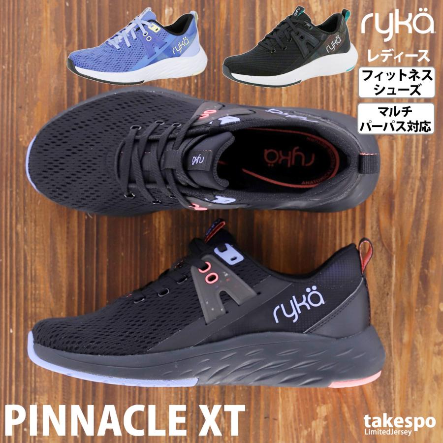 ryka（ライカ） シューズ フィットネス PINNACLE XT ピナクル エックス