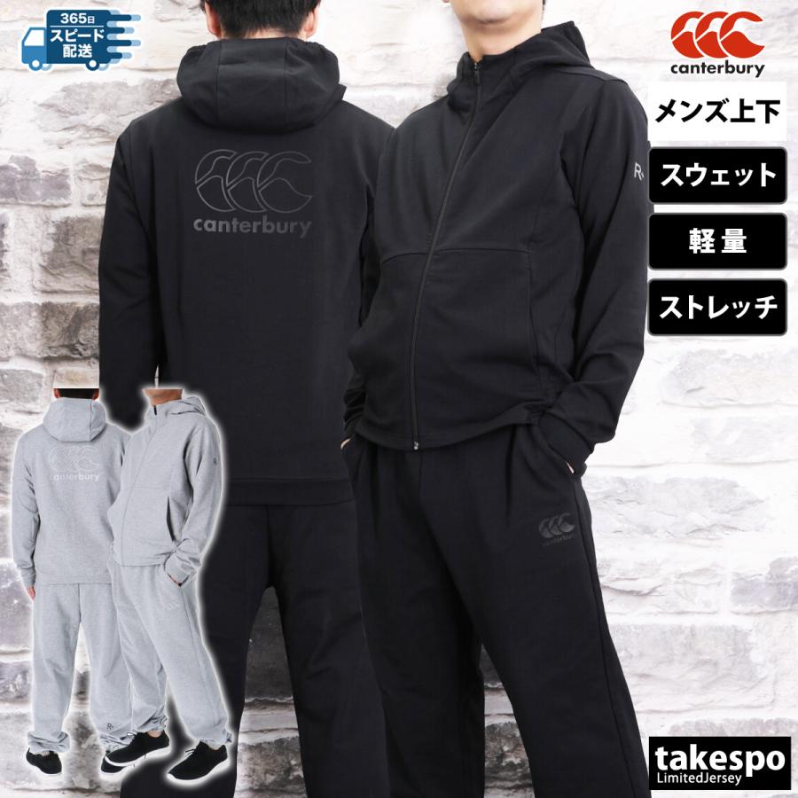 カンタベリー（Canterbury） スウェット 上下 メンズ セットアップ