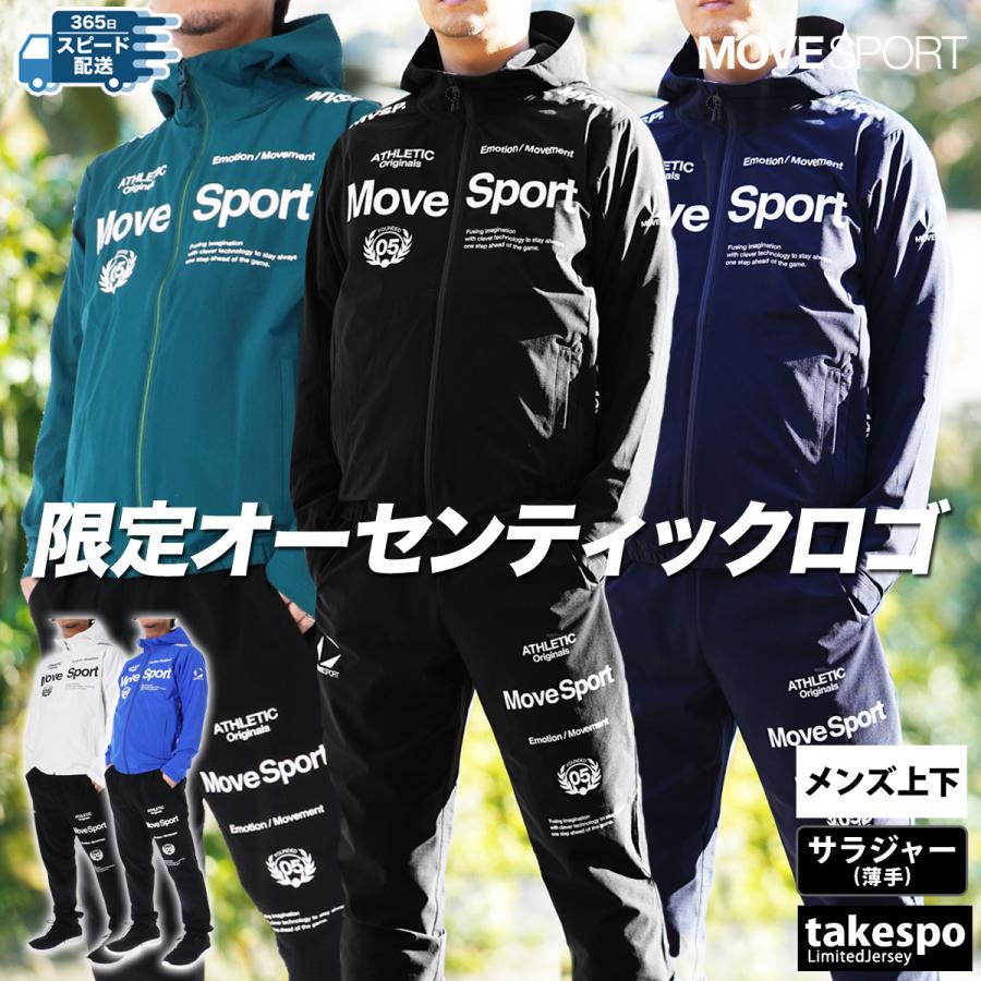 MOVESPORT ムーブスポーツ デサント ジャージ メンズ 上下 クロス薄手
