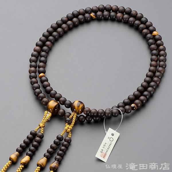 仏壇屋 滝田商店 数珠 真言宗 男性用 縞黒檀(艶消) 虎目石仕立 尺2