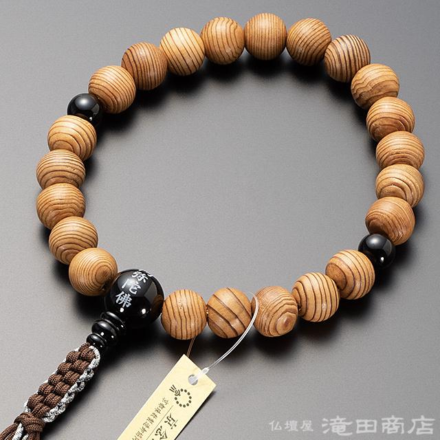 仏壇屋 滝田商店 数珠 浄土真宗 男性用 屋久杉 南無阿弥陀仏彫り黒