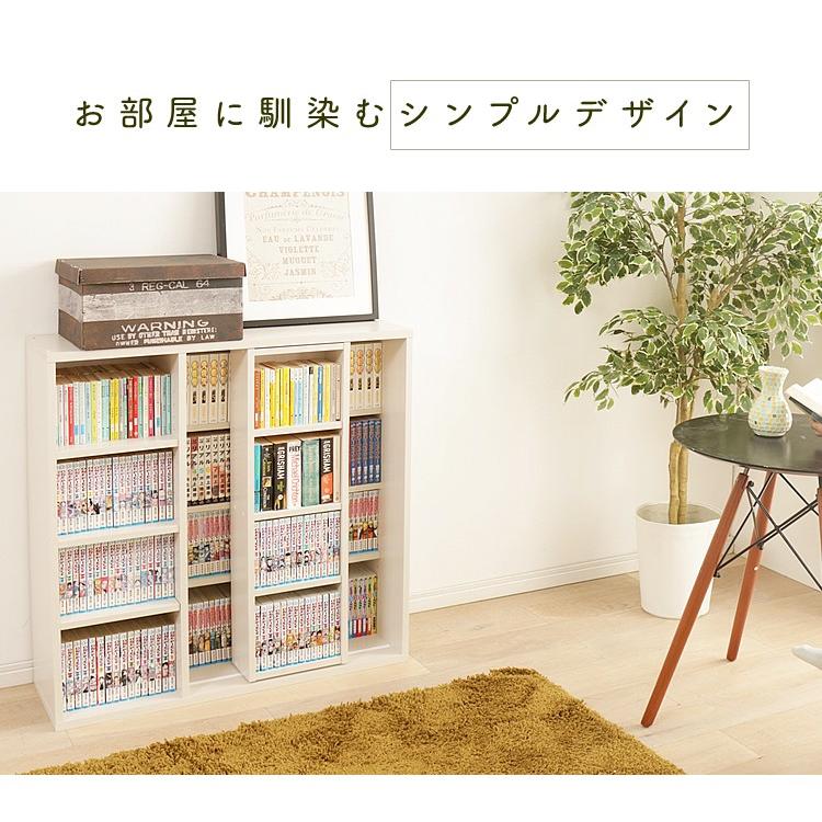 IRIS OHYAMA（アイリスオーヤマ） 本棚 スライド コミックラック