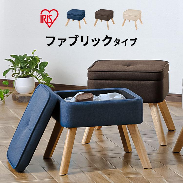 IRIS OHYAMA（アイリスオーヤマ） スツール 収納 おしゃれ 収納