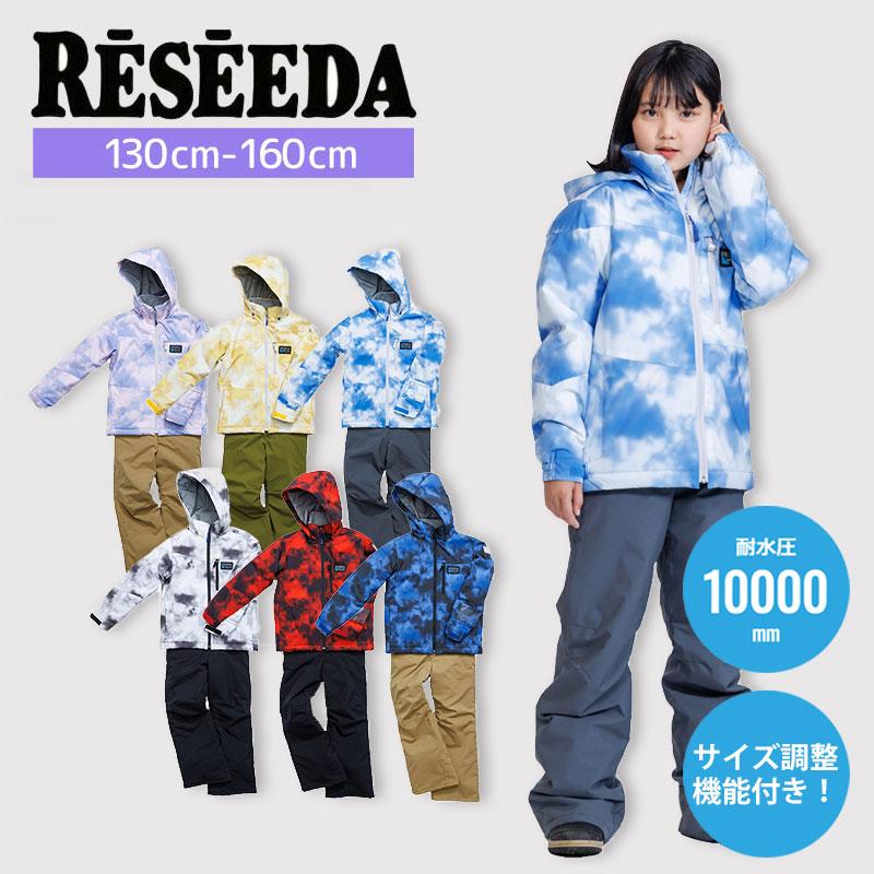 RESEEDA（レセーダ） 【22日限定！全品P10倍！】スキーウェア キッズ