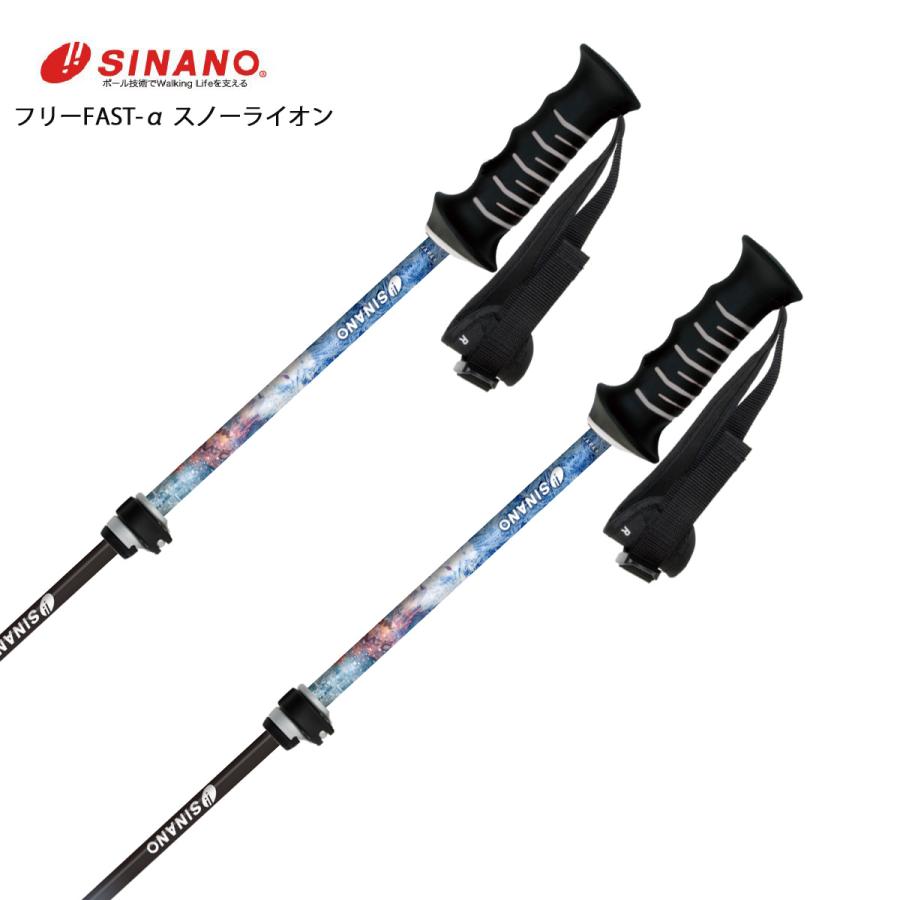 SINANO（シナノ） スキー ポール ストック ＜2025＞フリーFAST-α