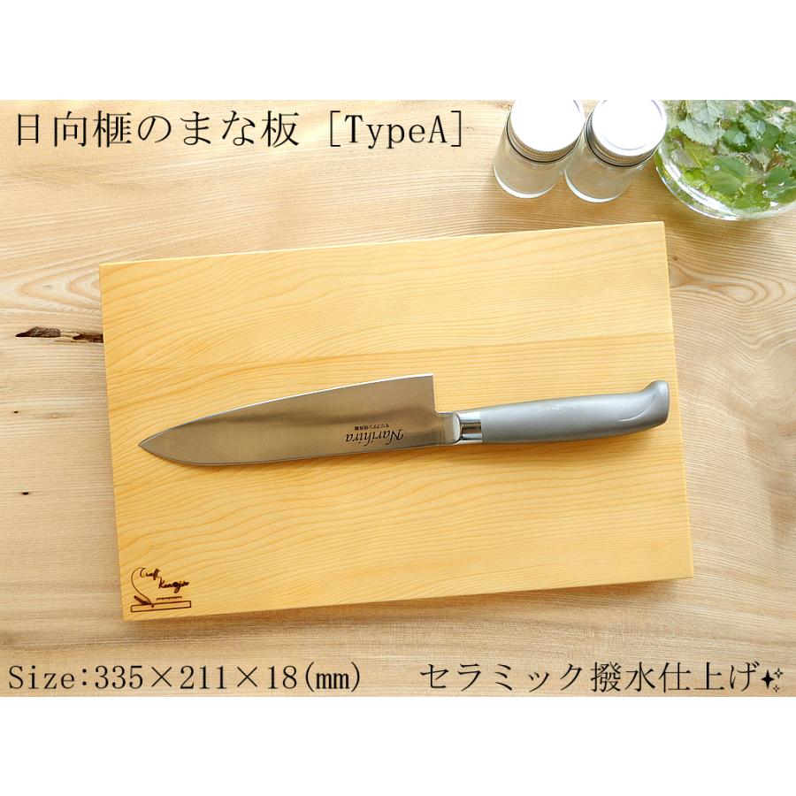 最高級のブランド材】日向榧のまな板 TypeA【セラミック撥水仕上げ