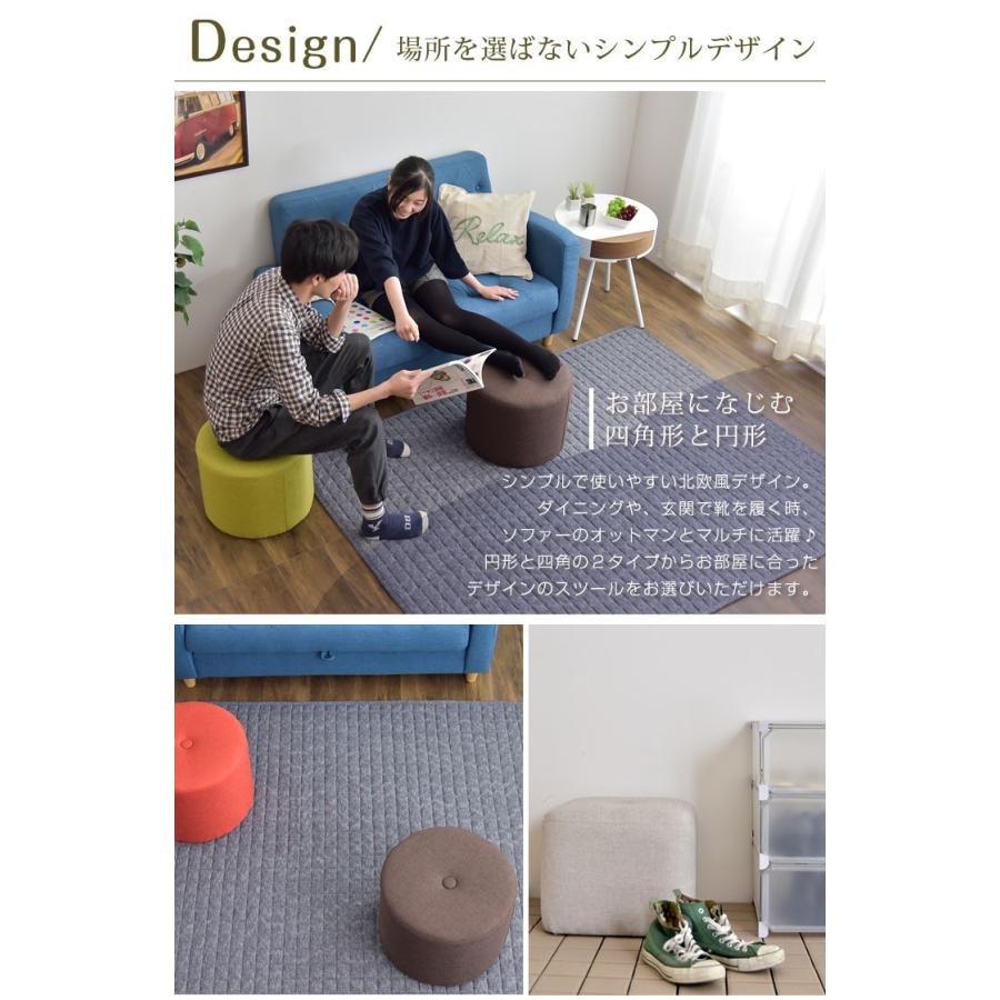 25日正午〜+3% スツール 椅子 チェア ファブリック シンプル おしゃれ