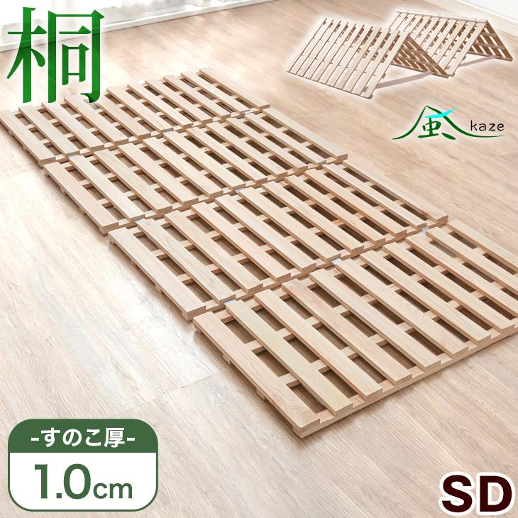 タンスのゲン 25日正午〜+3% ベッド すのこベッド すのこマット