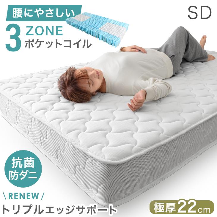 タンスのゲン 25日正午〜+3% マットレス セミダブル 厚さ22cm ポケット