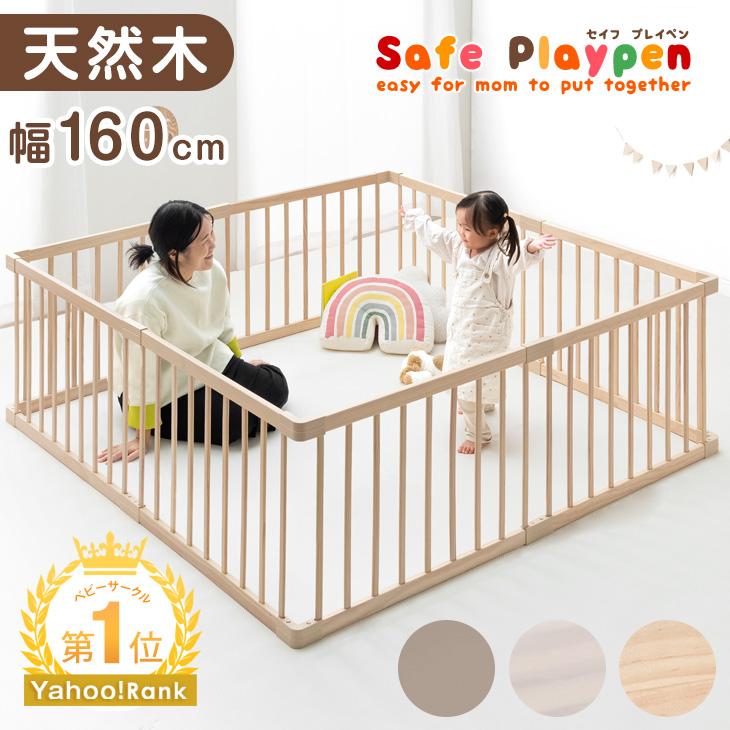 タンスのゲン 25日正午〜+3% ベビーサークル 安全 セーフティグッズ 幅