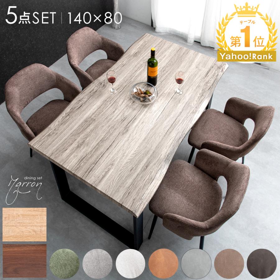 タンスのゲン ダイニングテーブルセット 4人 おしゃれ ダイニング