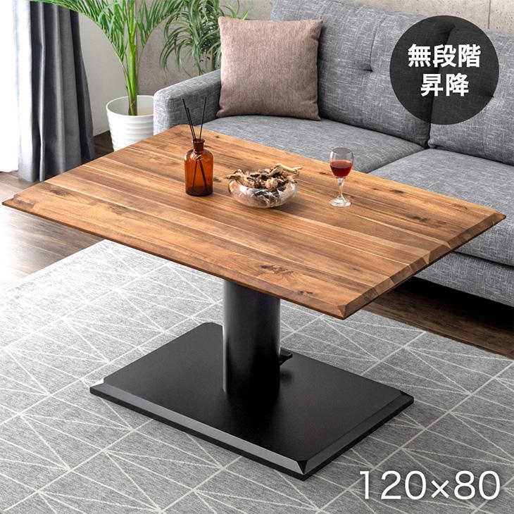 タンスのゲン 25日正午〜+3% テーブル 昇降式 おしゃれ 一人暮らし