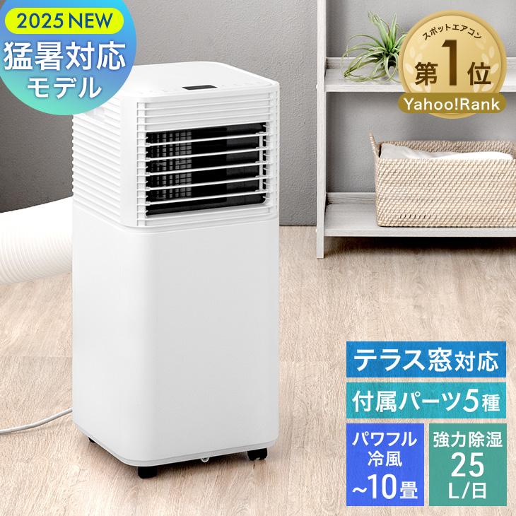 タンスのゲン 25日正午〜+3% スポットクーラー 冷風機 スポット