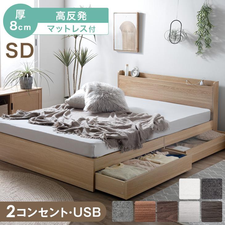 タンスのゲン 22日+5% ベッド マットレス付きセミダブル 収納付き