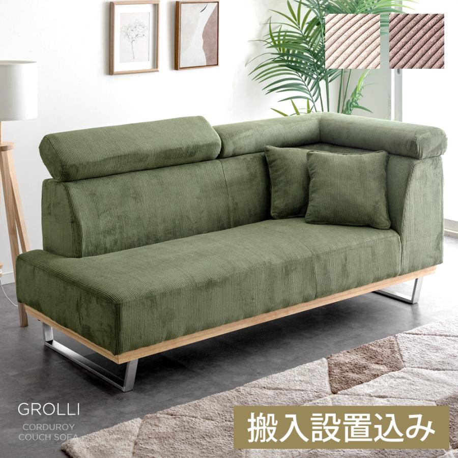 タンスのゲン 25日正午〜+3% ソファ 2人掛け コーデュロイ カウチ