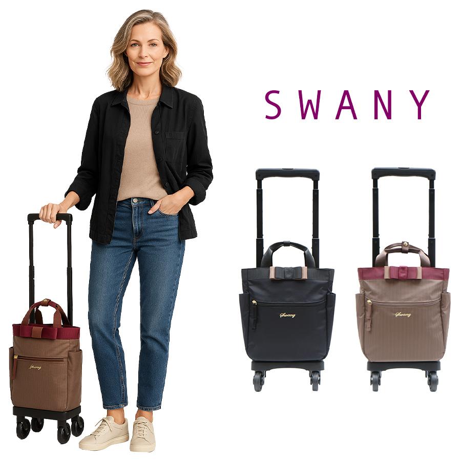 SWANY（スワニー） ルバンド ミニ3 ショッピングキャリー 使いやすい