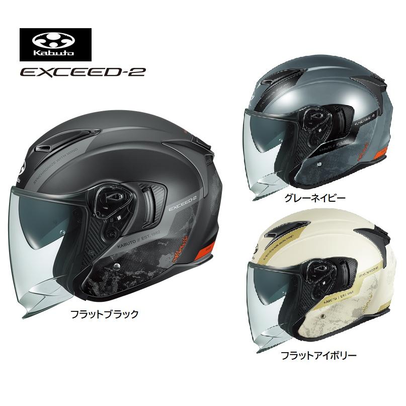 OGK Kabuto（オージーケーカブト） 夏頃入荷予定 OGK Kabuto EXCEED2