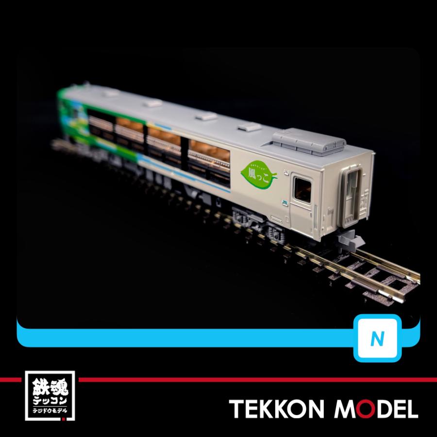 マイクロエース Nゲージ MICROACE A6541 キハ48 びゅうコースター風っ