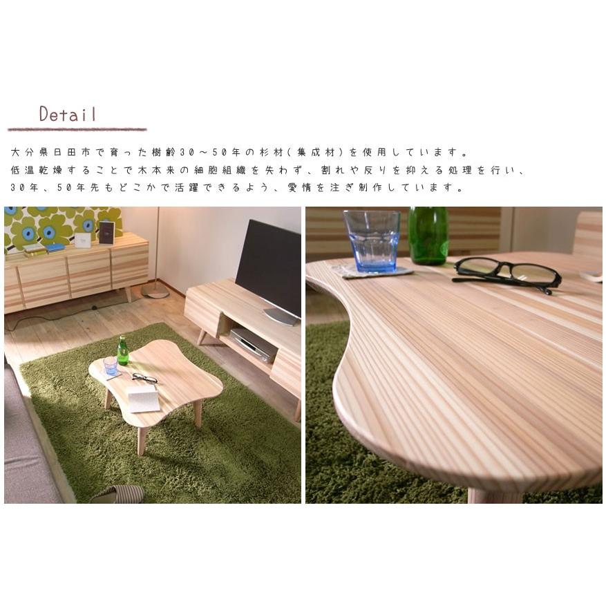 杉の四葉テーブルSサイズ センターテーブル リビングテーブル