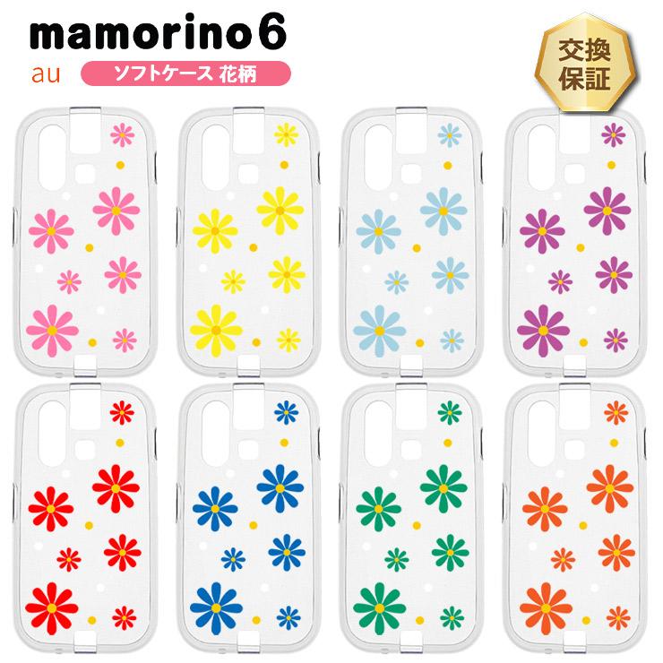 mamorino mamorino6 マモリーノ6 ケース ソフト クリアケース ソフト