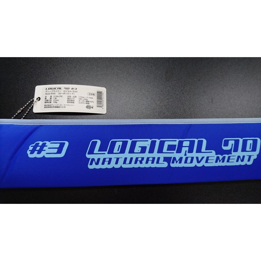 ディープライナー ロジカル70 DLLG70＃3 【代引不可・翌日出荷