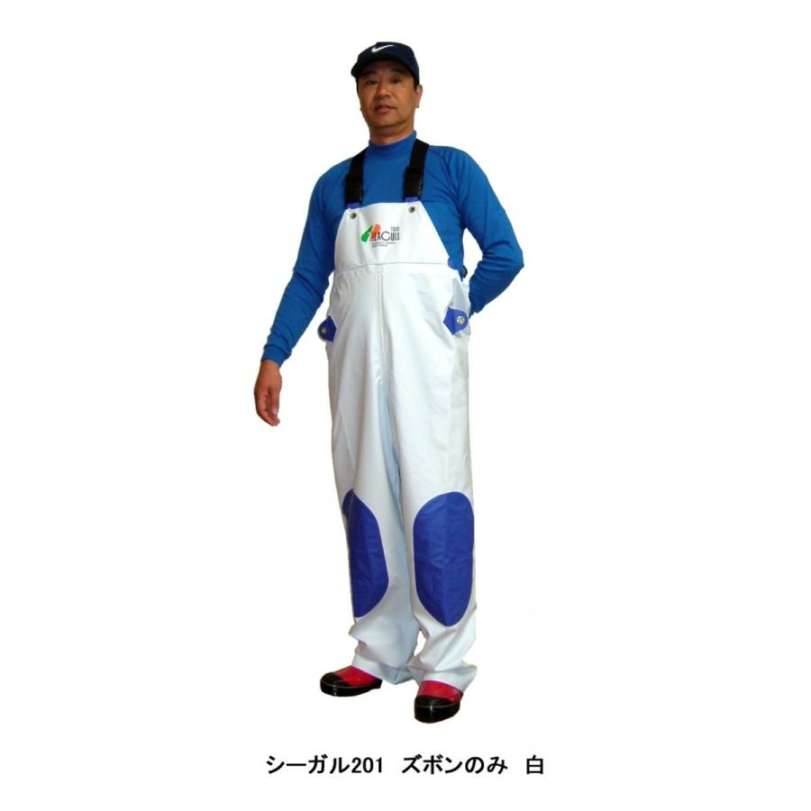 水産用合羽 201 シーガル ワンタッチ付ズボン ズボンのみ 白