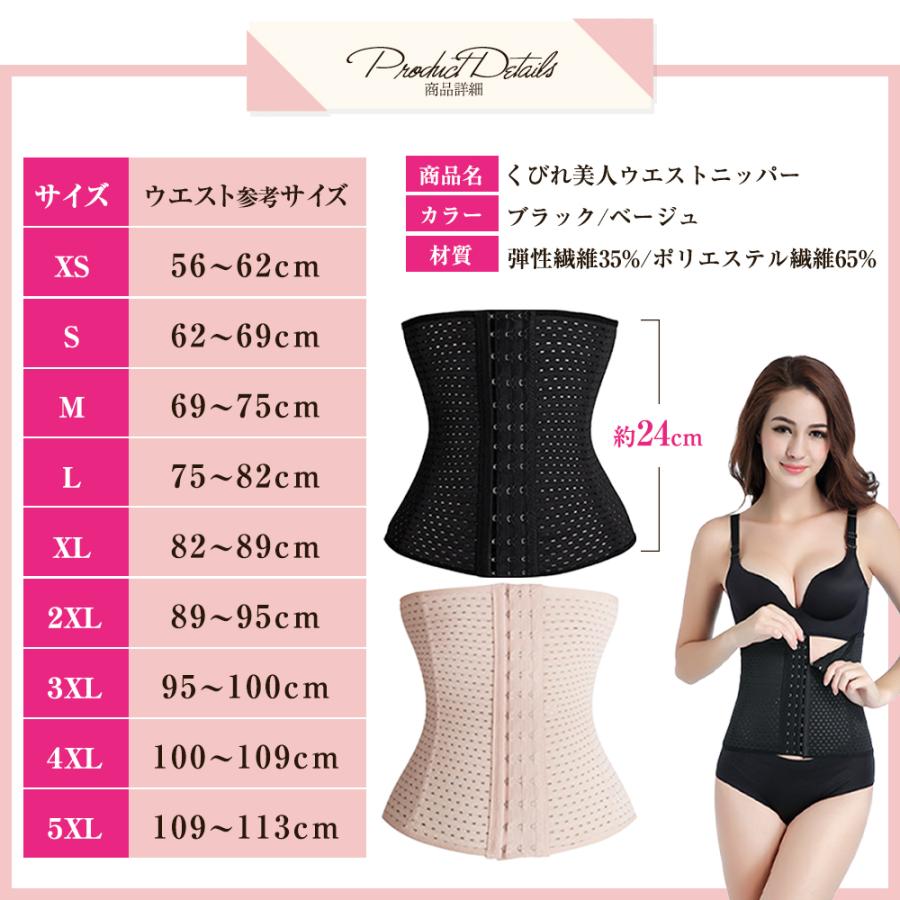 ウエストニッパー コルセット 補正下着 くびれ 産後 ダイエット
