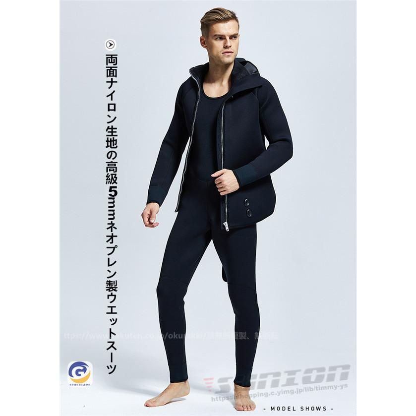 ウェットスーツ 5mm フード付き 2ピース ダイビング スピア