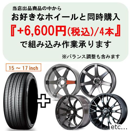 ヨコハマタイヤ（YOKOHAMA TIRE） 正規品 4本セット価格 185/60R15 84H