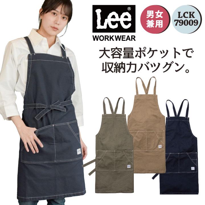 Lee（リー） 胸当てエプロン ひざ丈 WORKWEAR ストレッチダック ボン