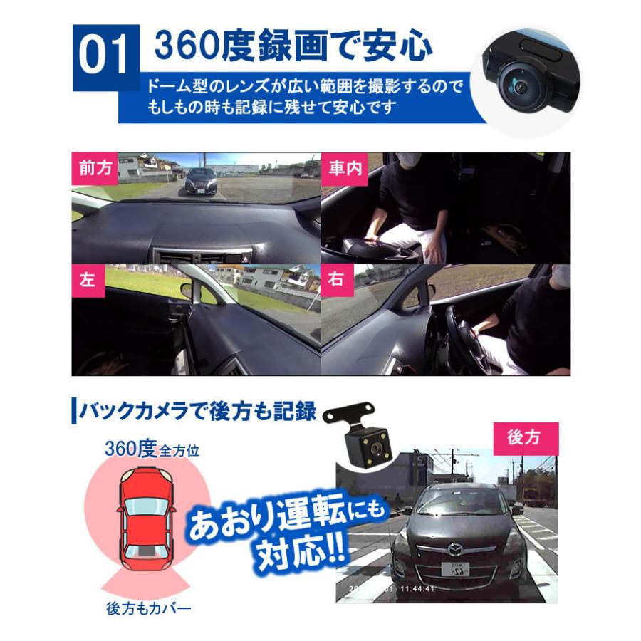 ドライブレコーダー ミラー型 ドラレコ タッチパネル式 360度 全方位