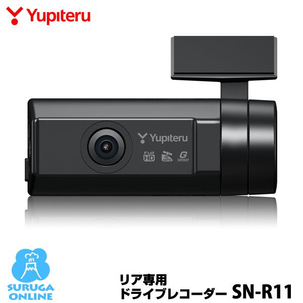 ユピテル（yupiteru） あおり運転に効果絶大：リア専用ドライブ