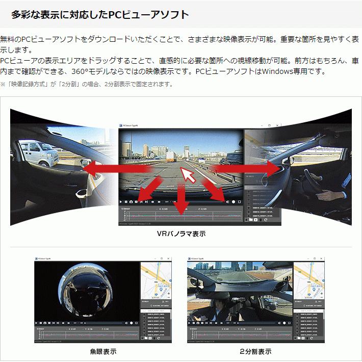 ユピテル（yupiteru） ドライブレコーダー 360度 marumie(マルミエ) Q