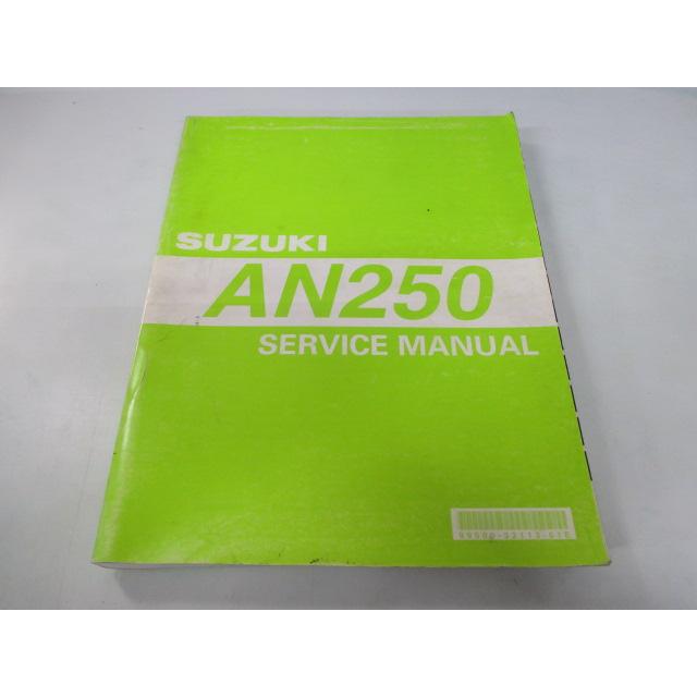 スズキ（SUZUKI） スカイウェイブ250 サービスマニュアル 3版 正規